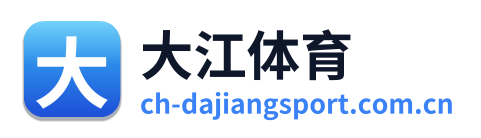 大江体育